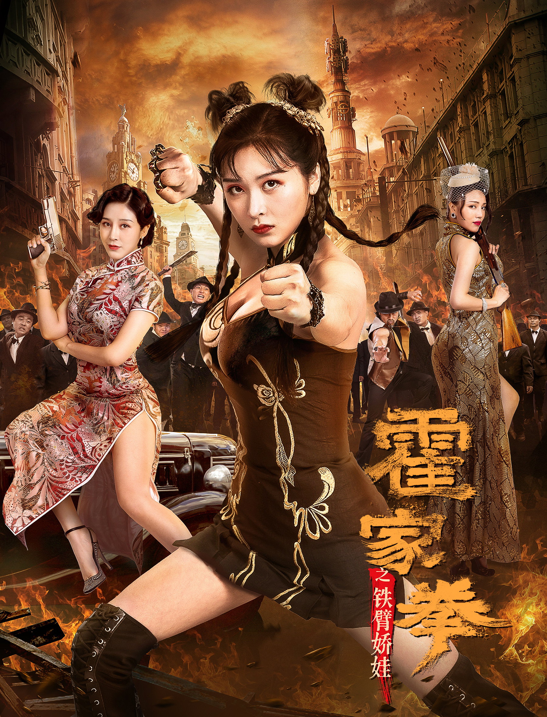 The Queen of Kung Fu Collection