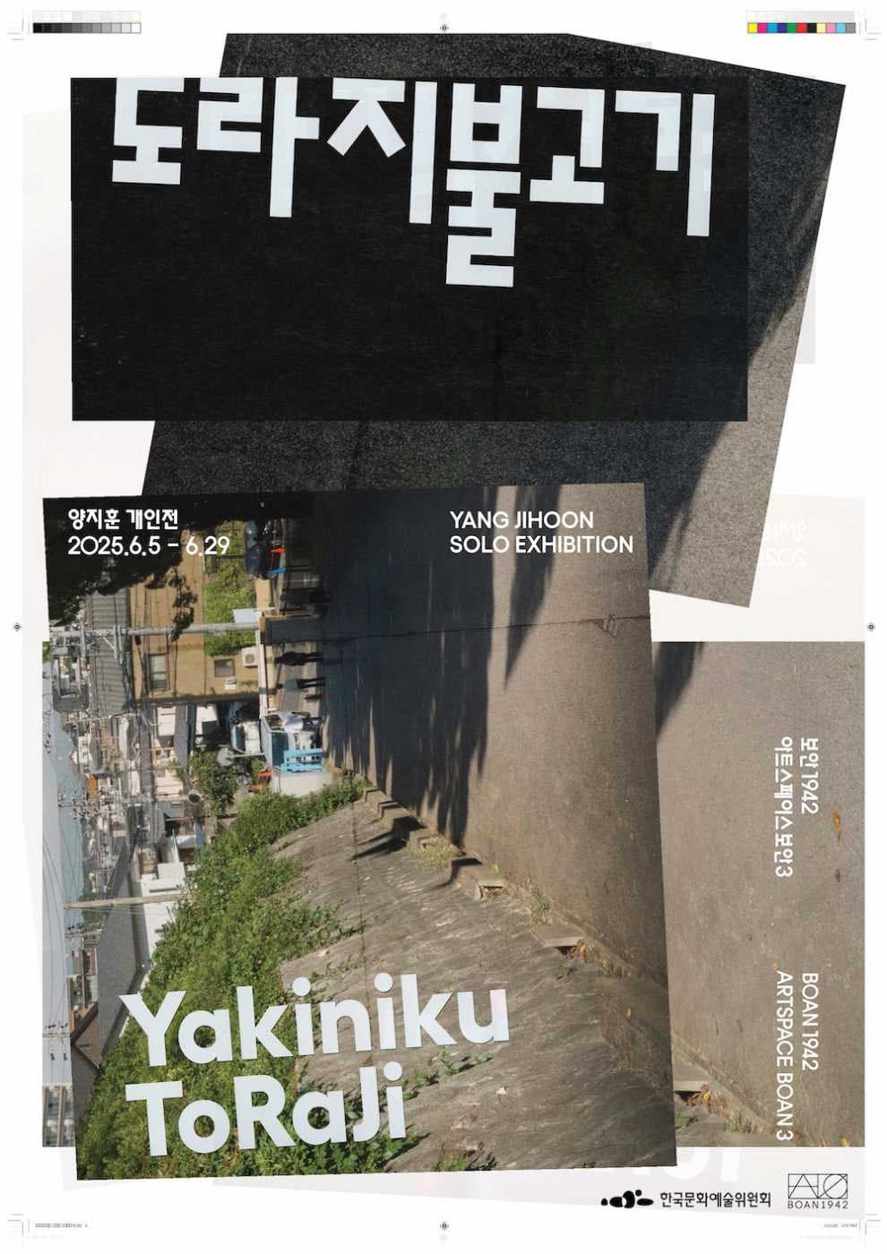 Yakiniku ToRaJi