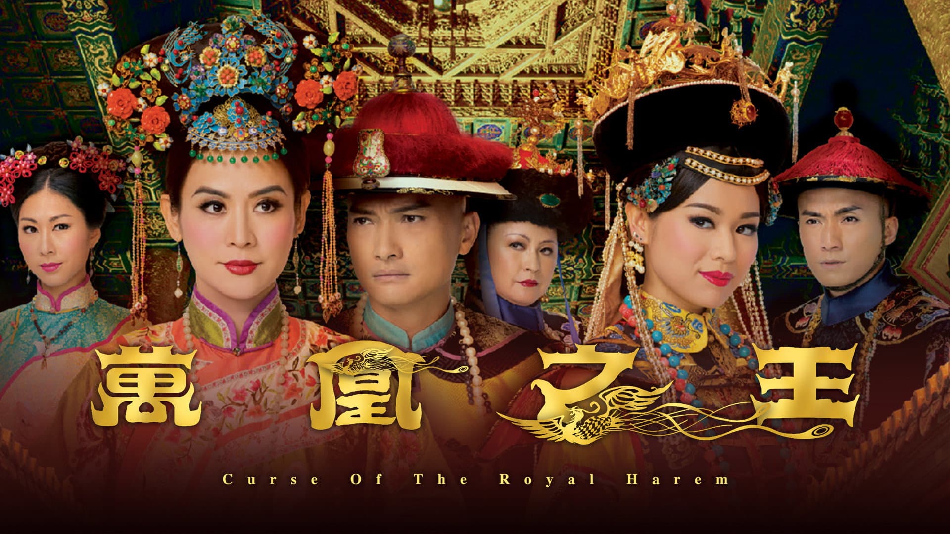 Curse of the Royal Harem