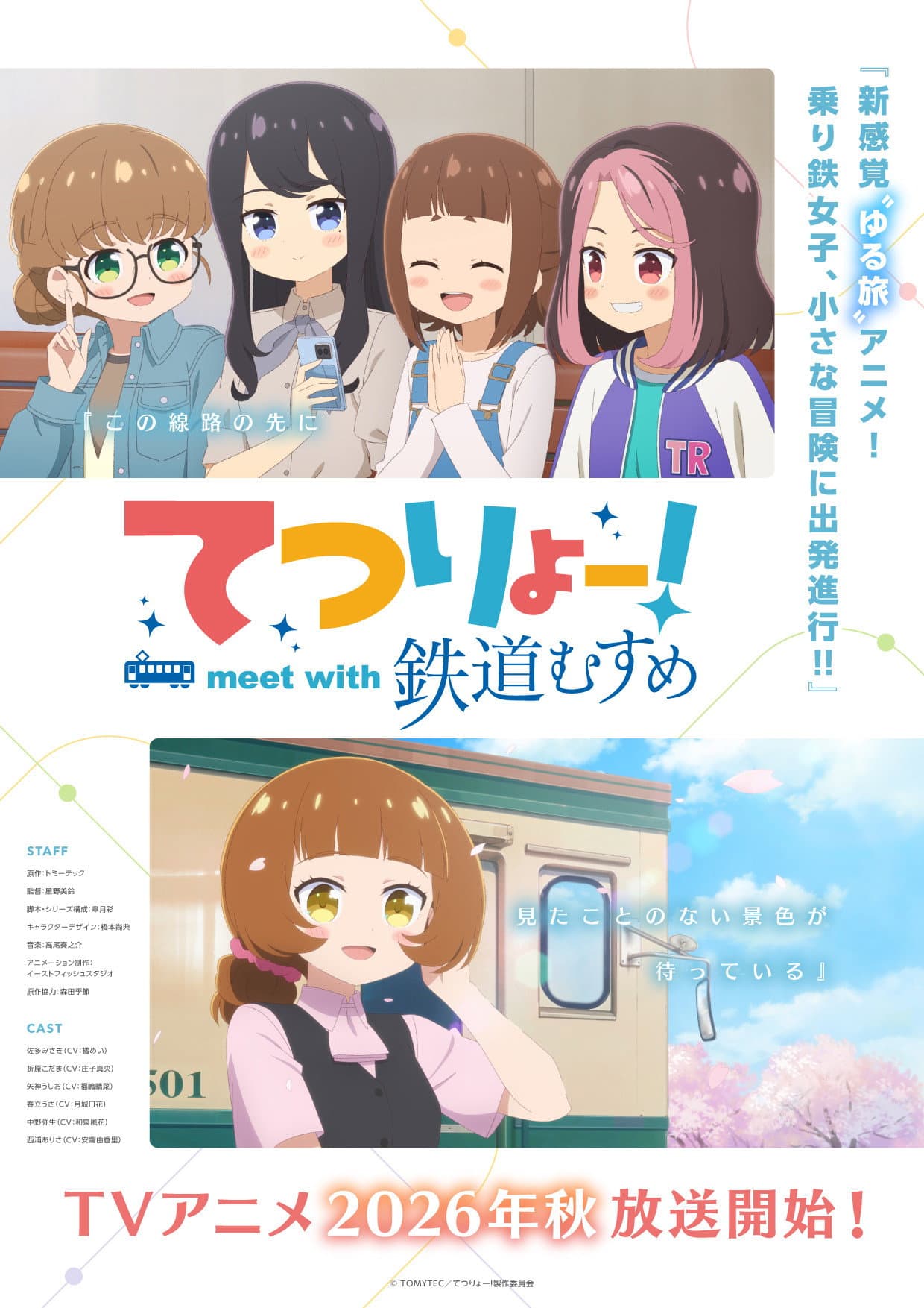 Tetsuryo! meet with Tetsudou Musume