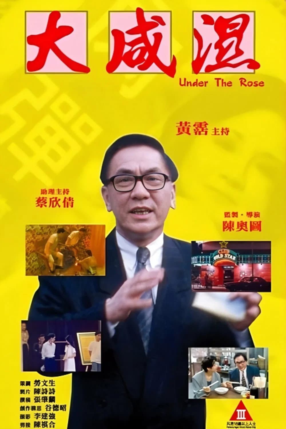 大咸湿（系列）