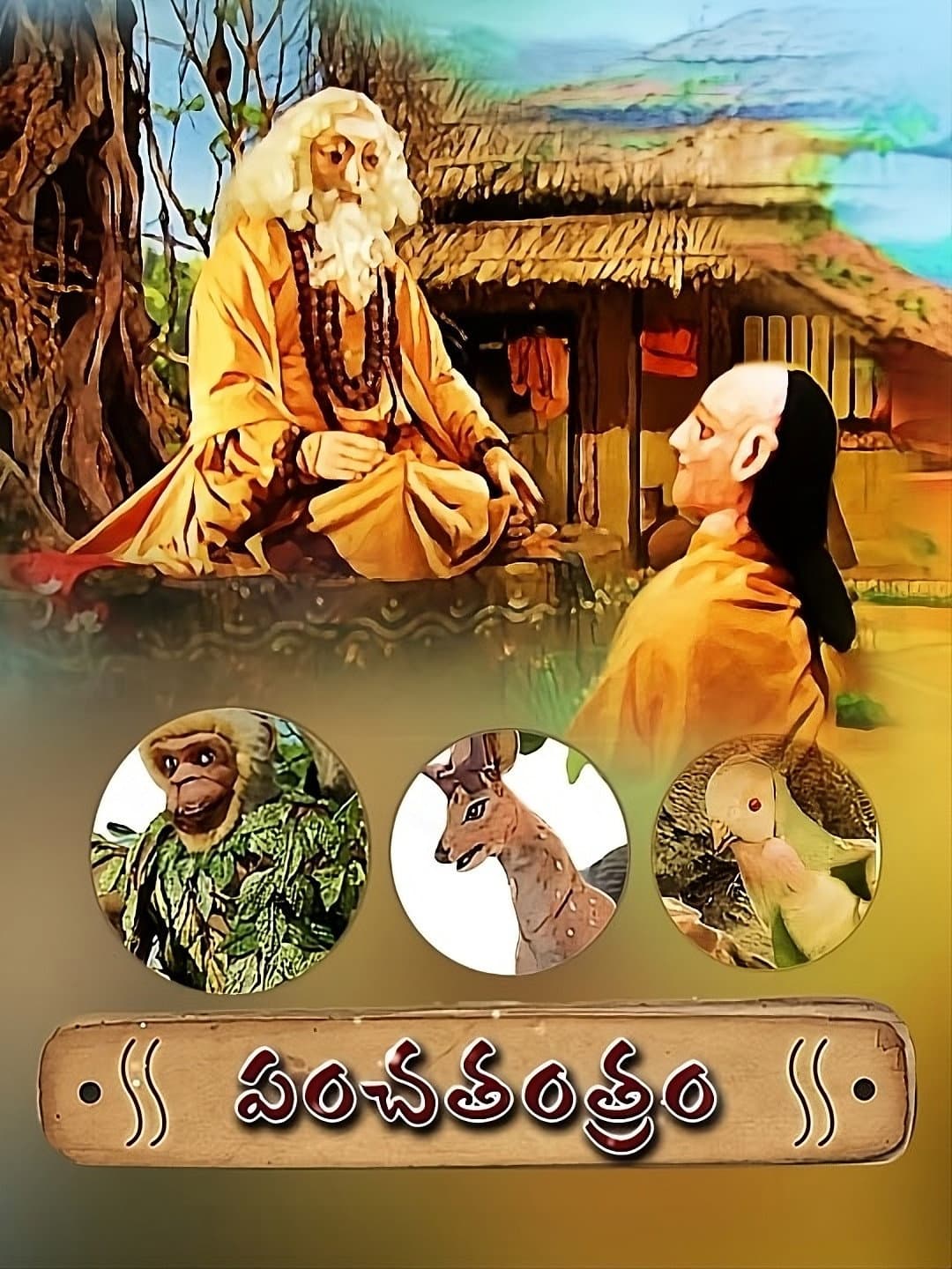 Panchatantram