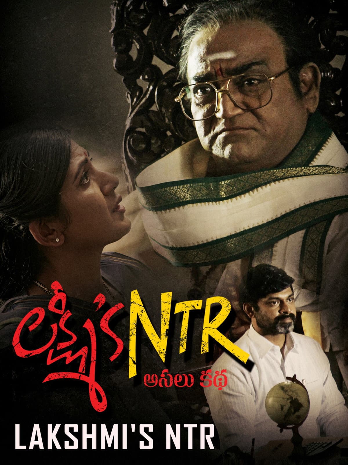 Lakshmi's NTR