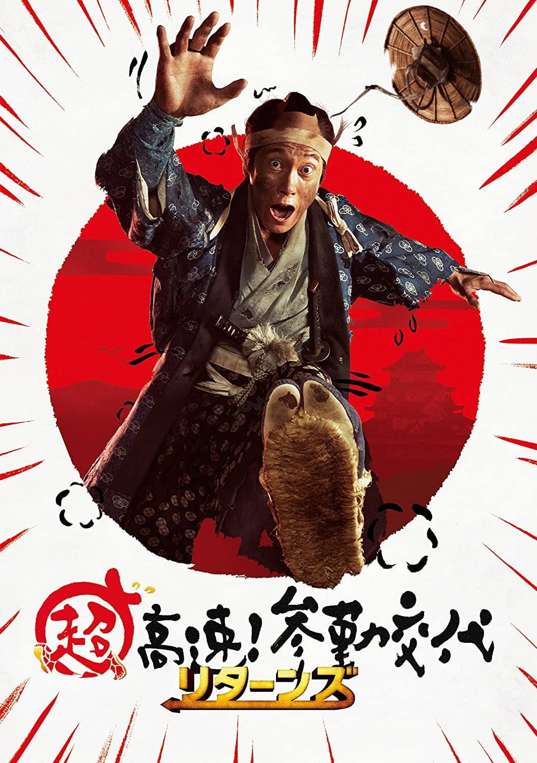 Samurai Hustle
