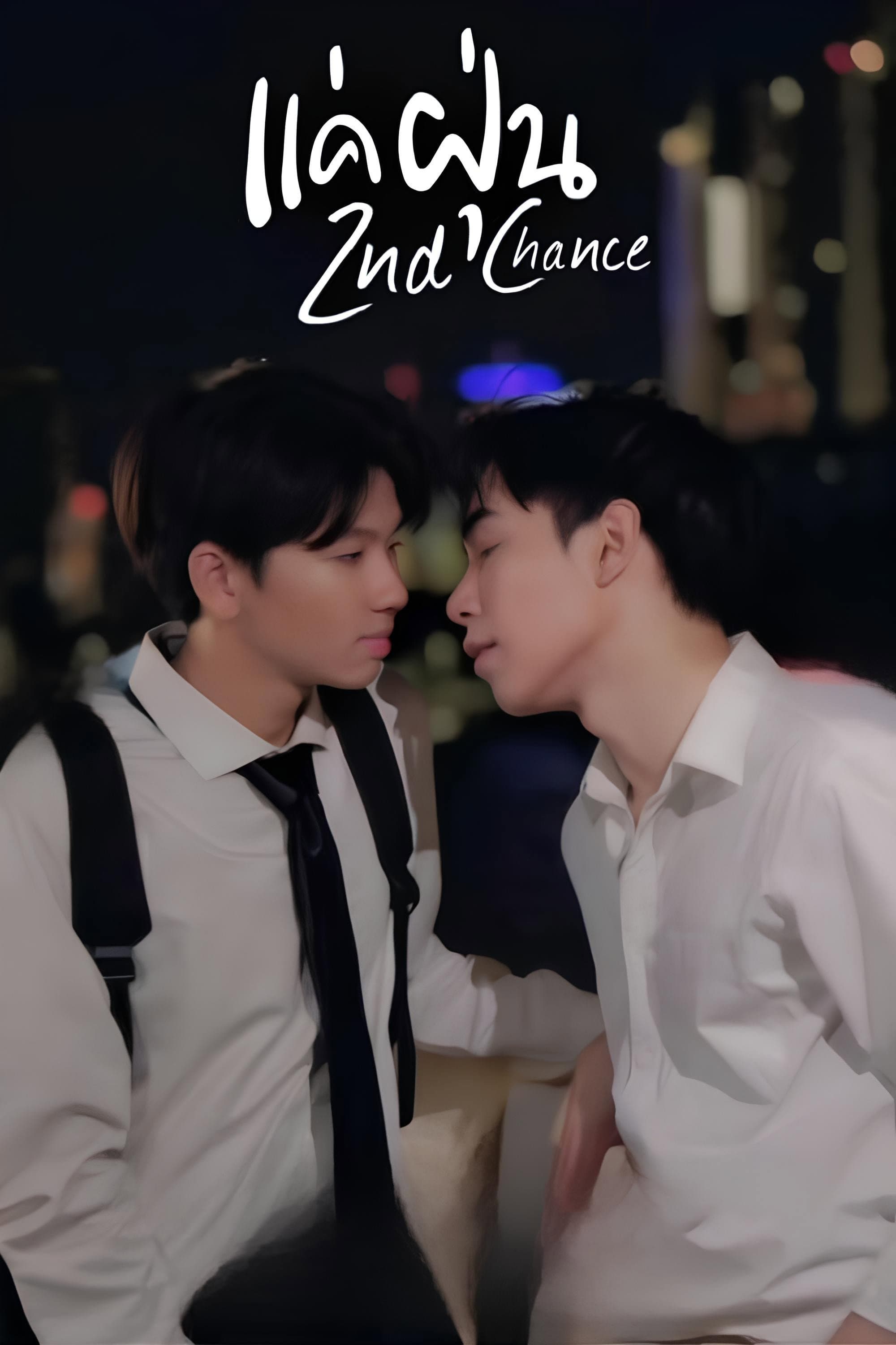 2nd Chance