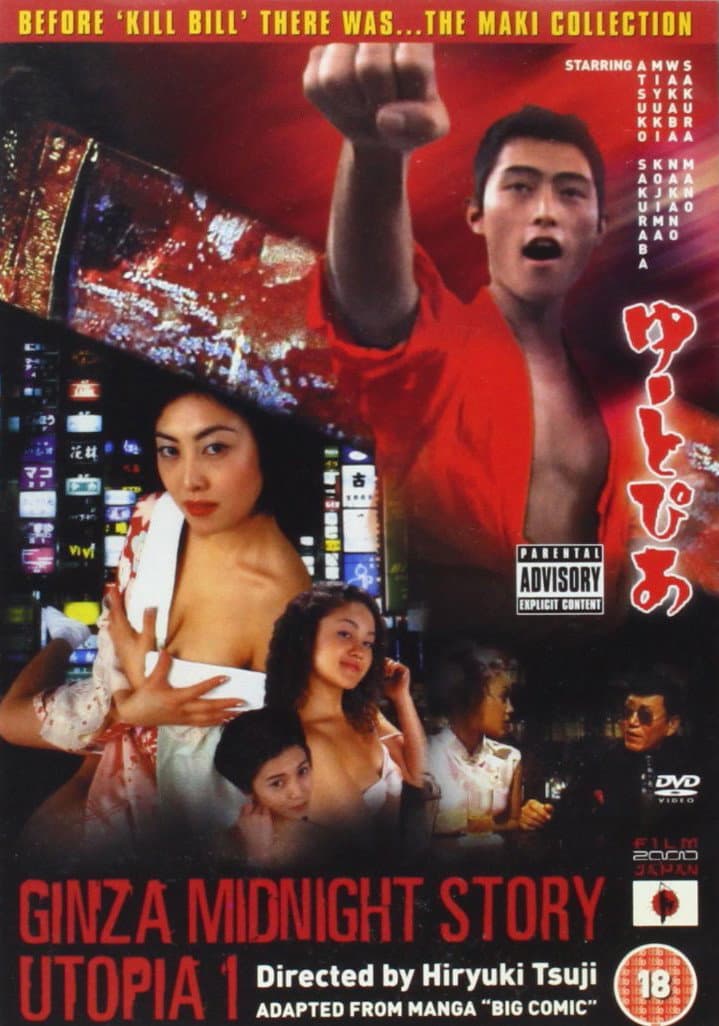 Ginza Midnight Story — Utopia