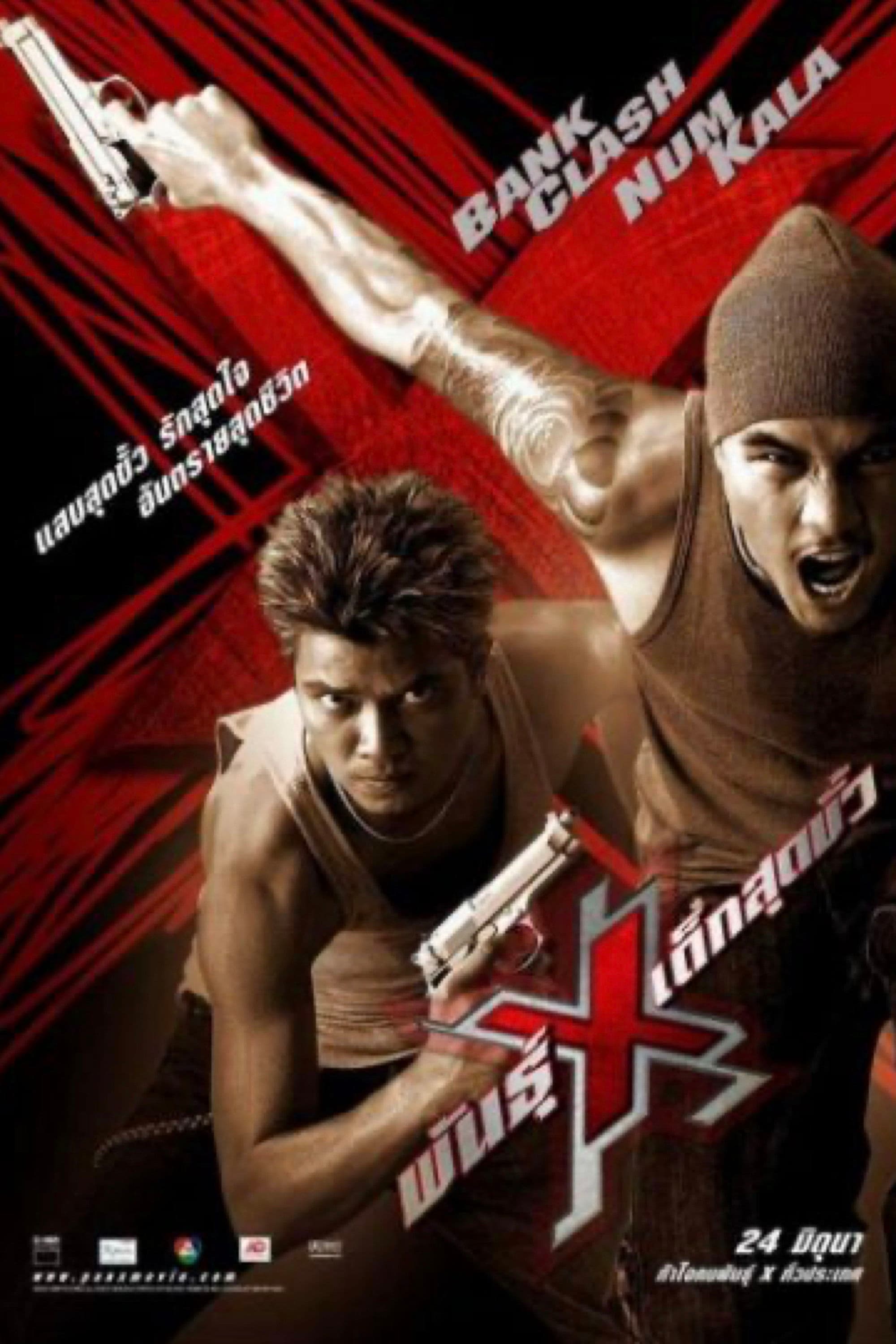 Xtreme Limit