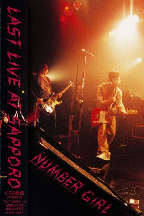 Number Girl: Sapporo Omoide In My Head Joutai
