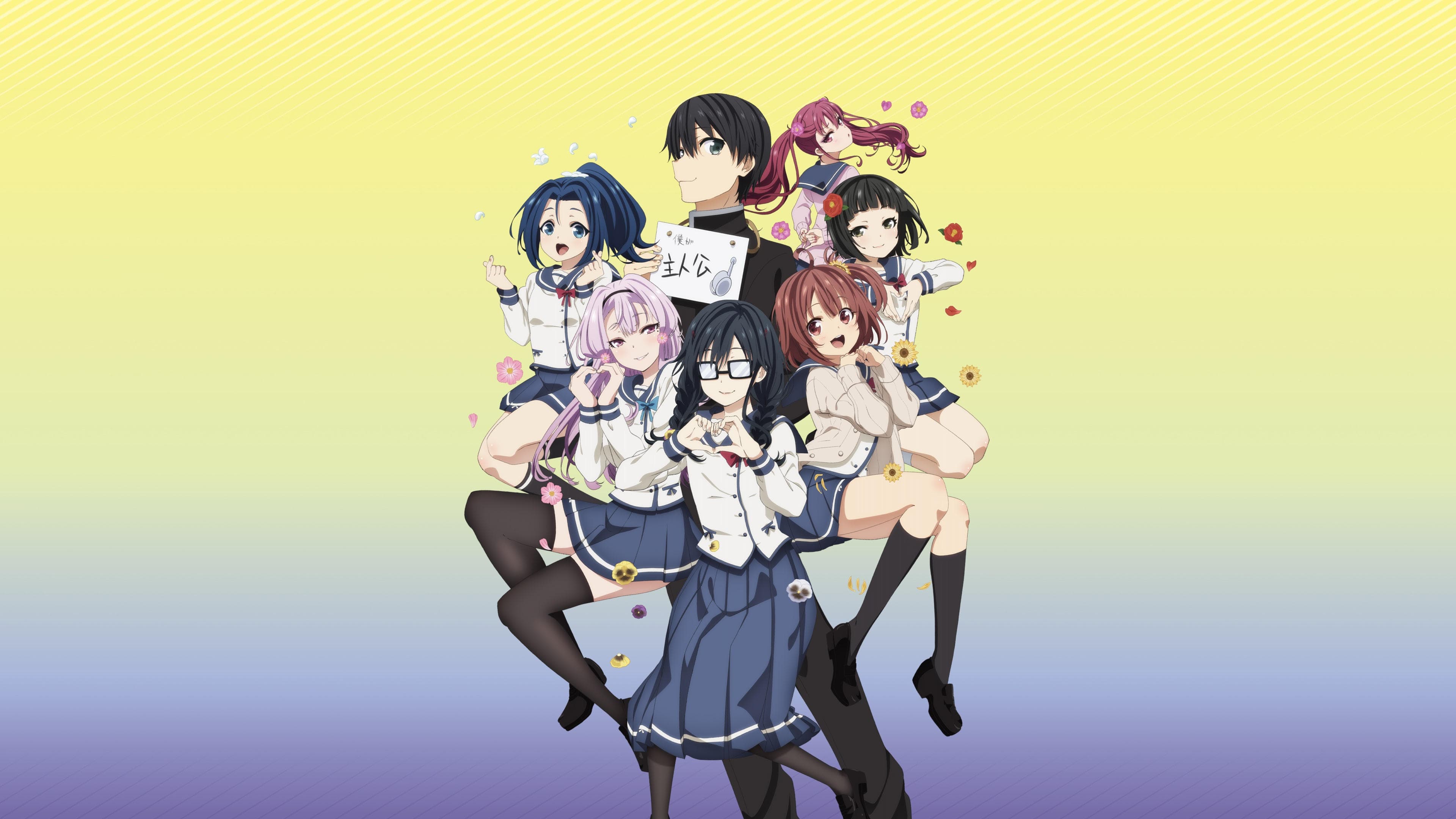 ORESUKI Are you the only one who loves me?