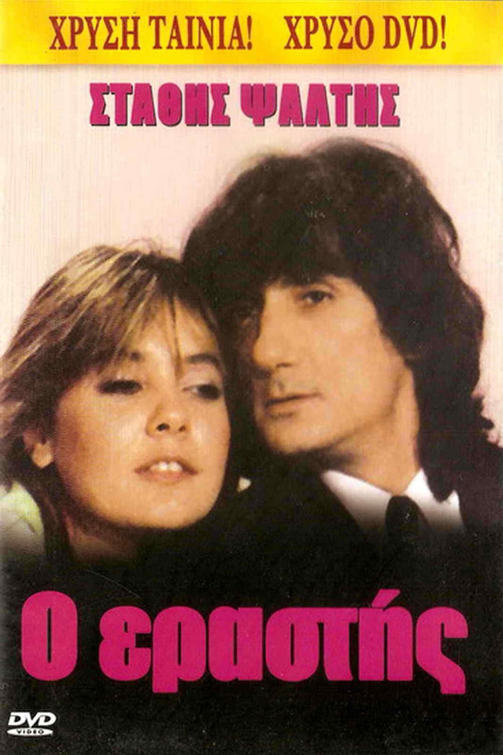 The Lover