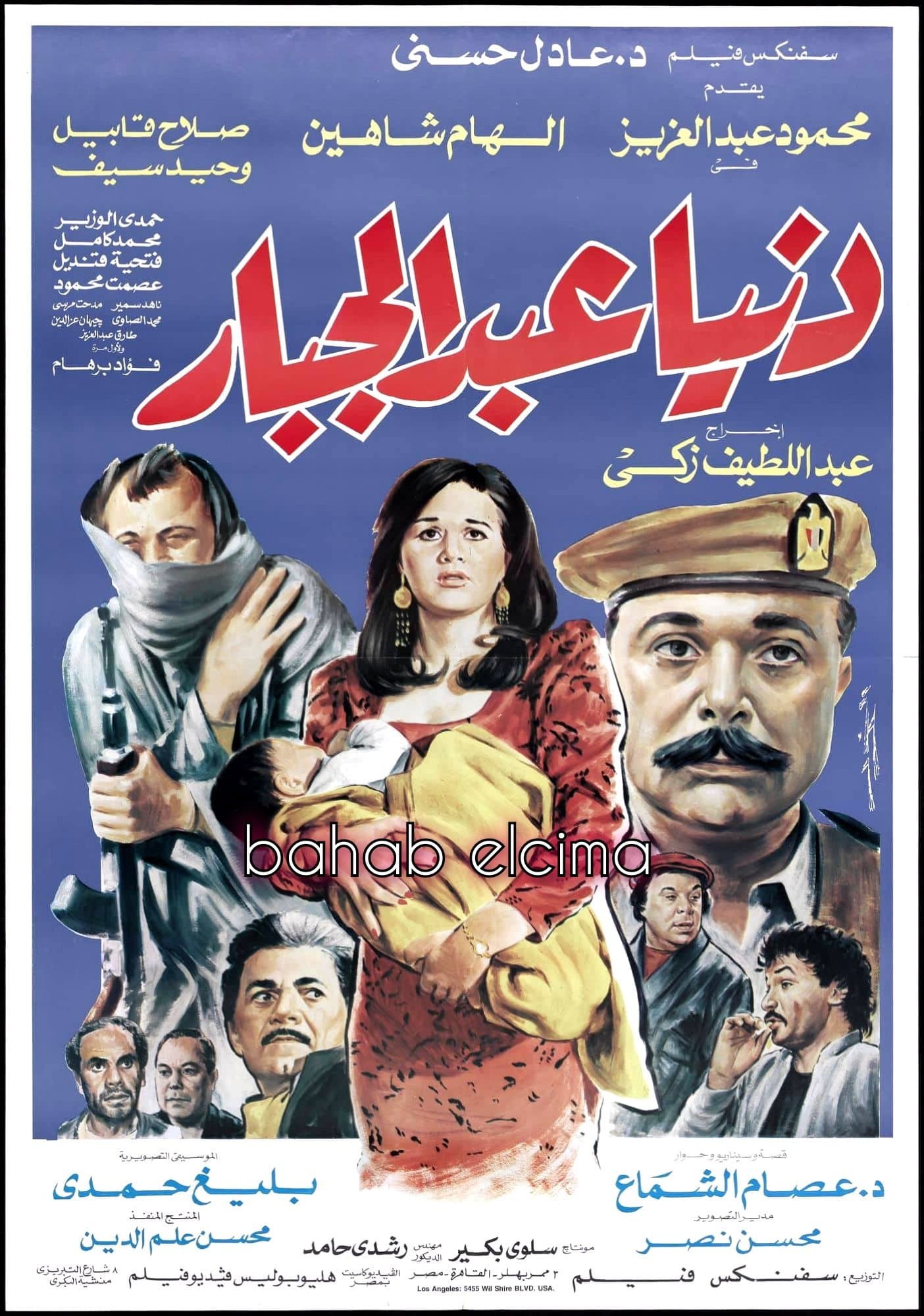 Donia Abdul Gabbar