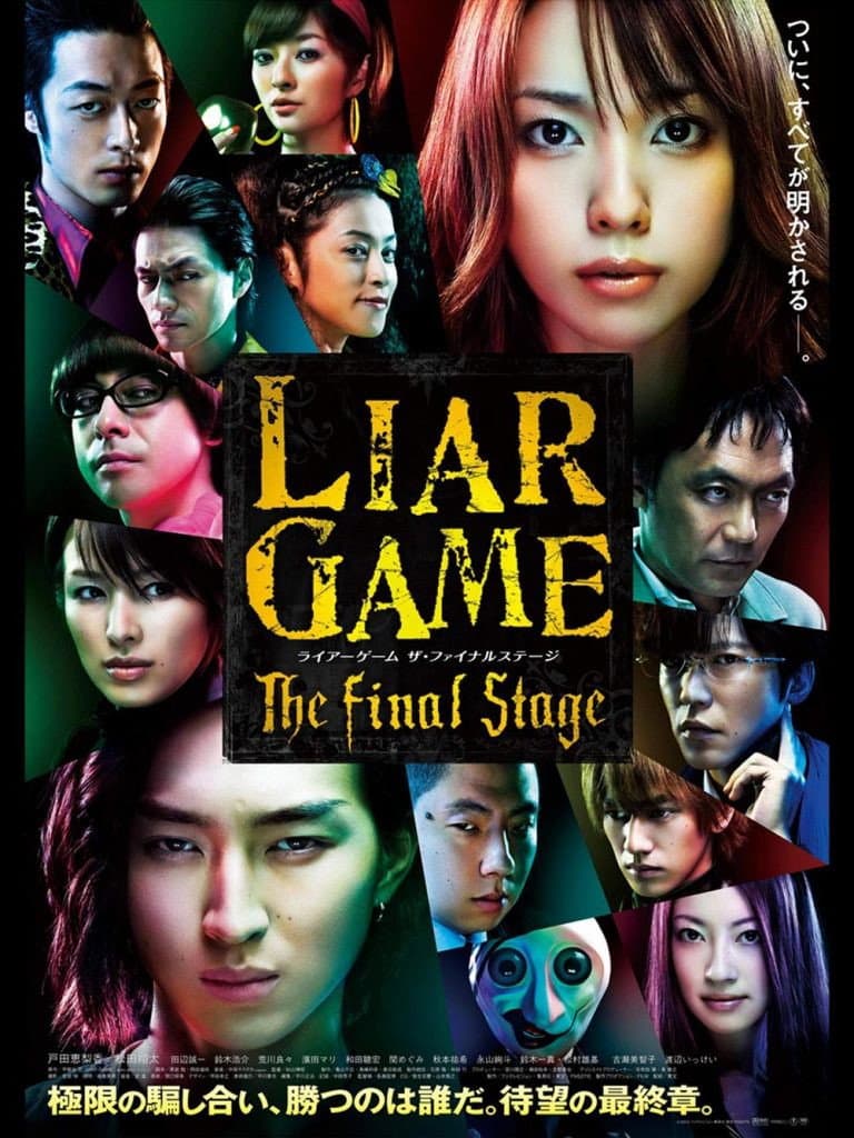 Liar Game Collection