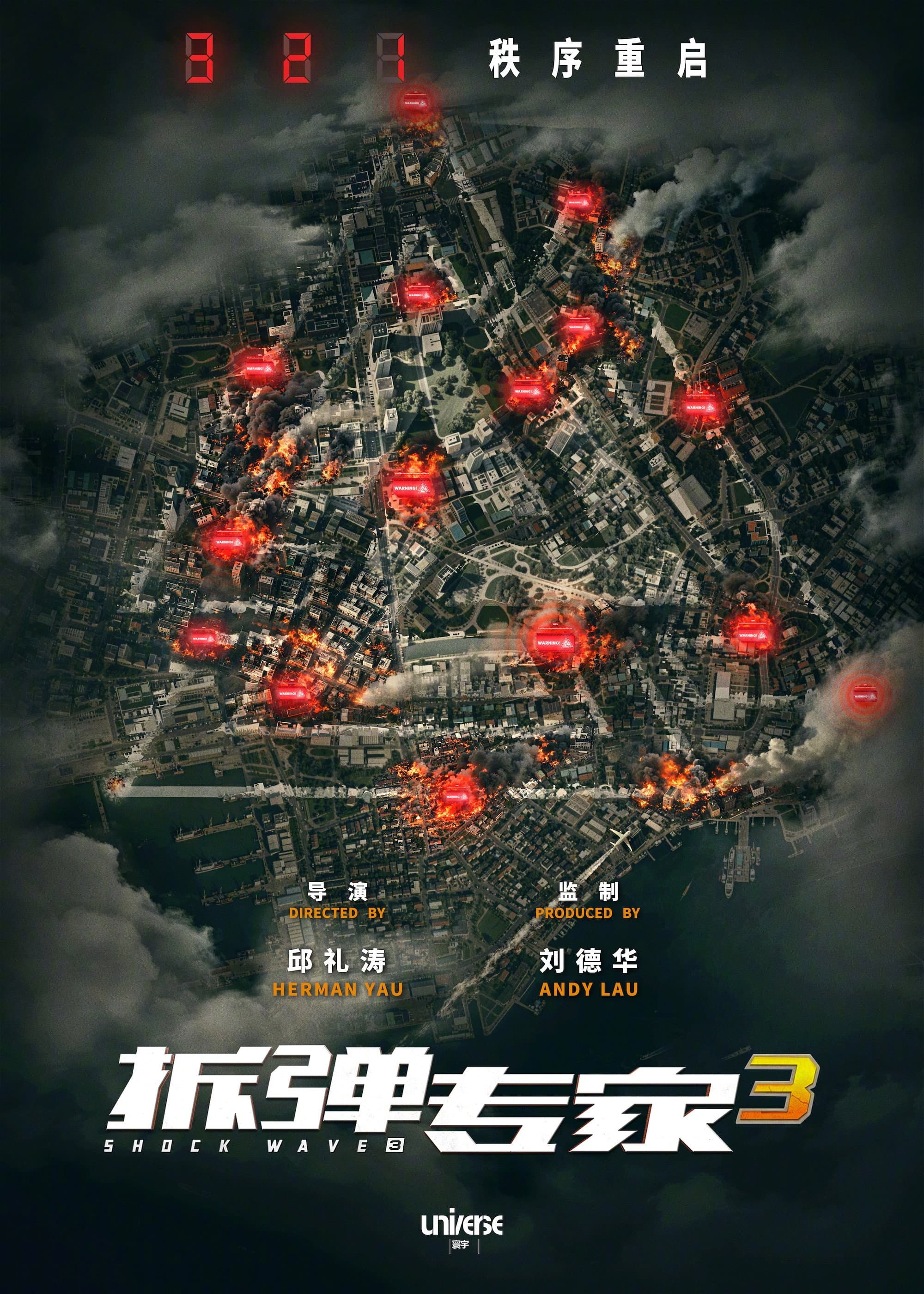 Shock Wave 3