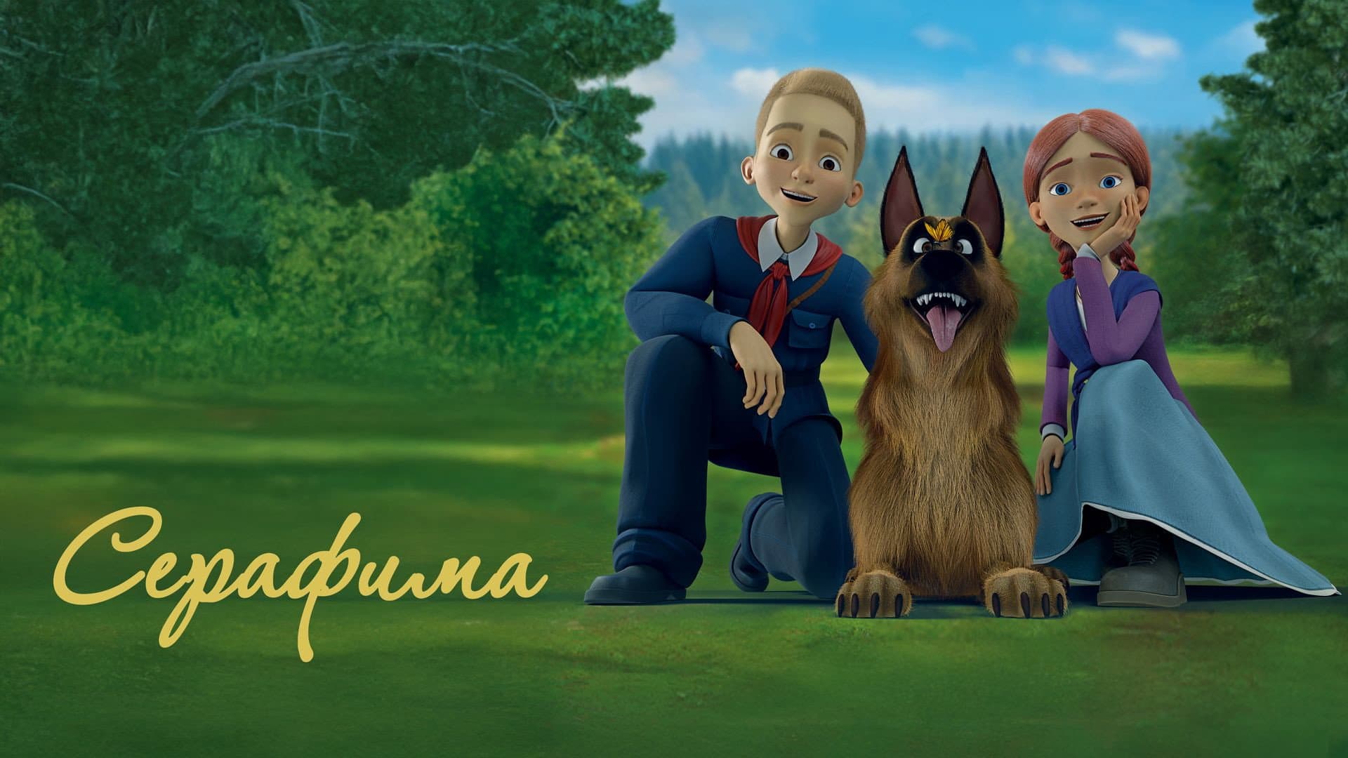 Serafima