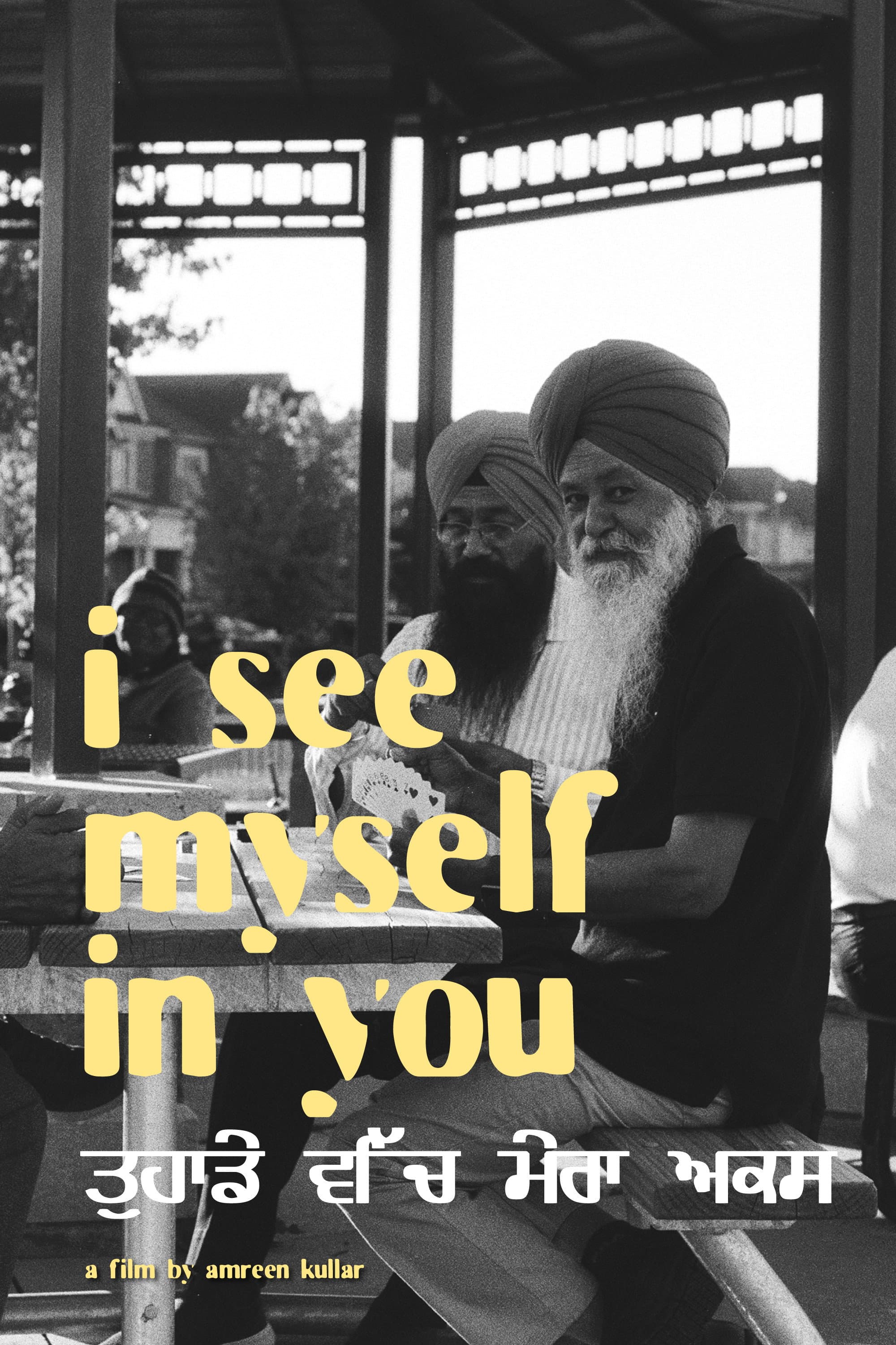 i see myself in you