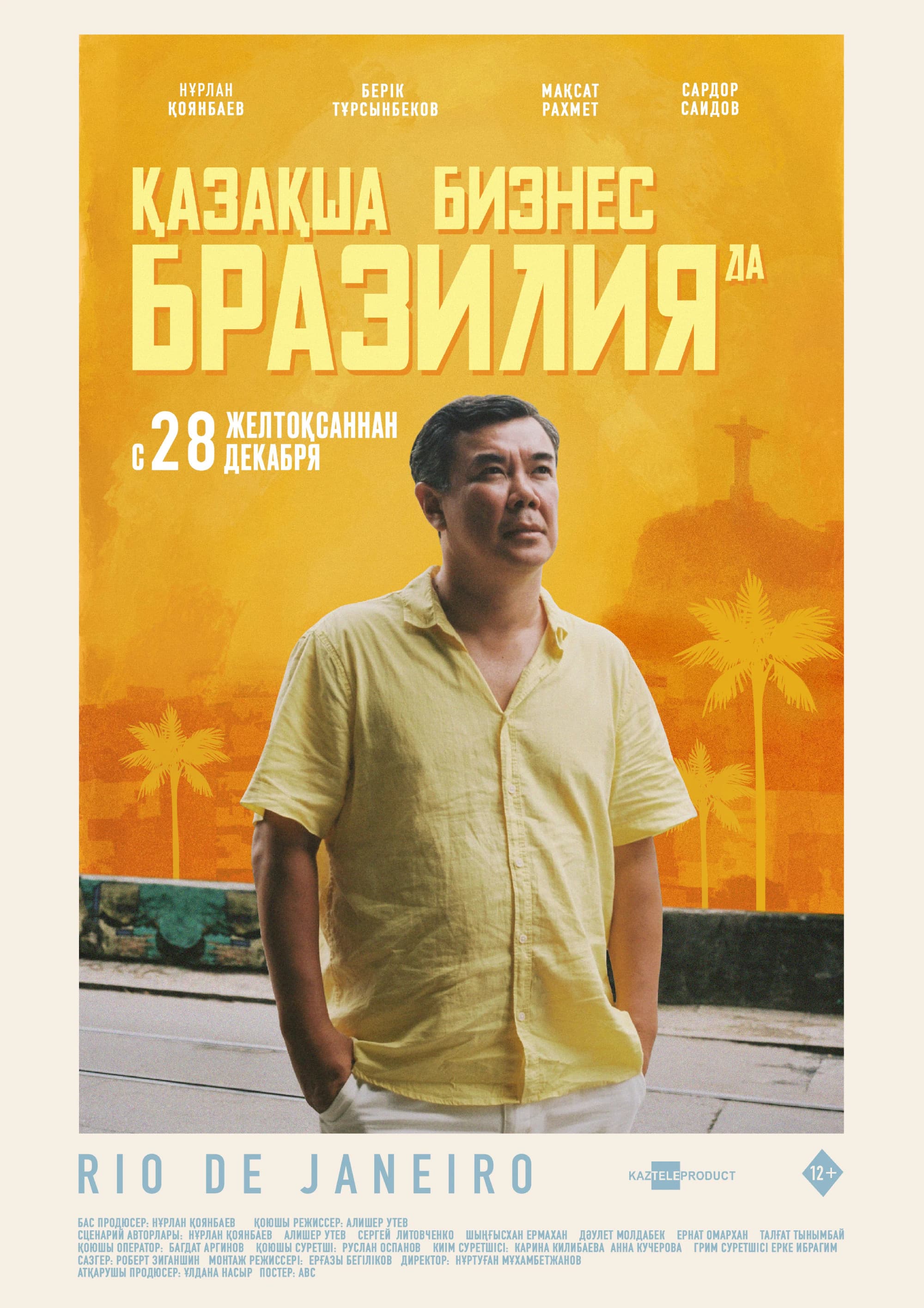 The Kazakh Business in Brazil