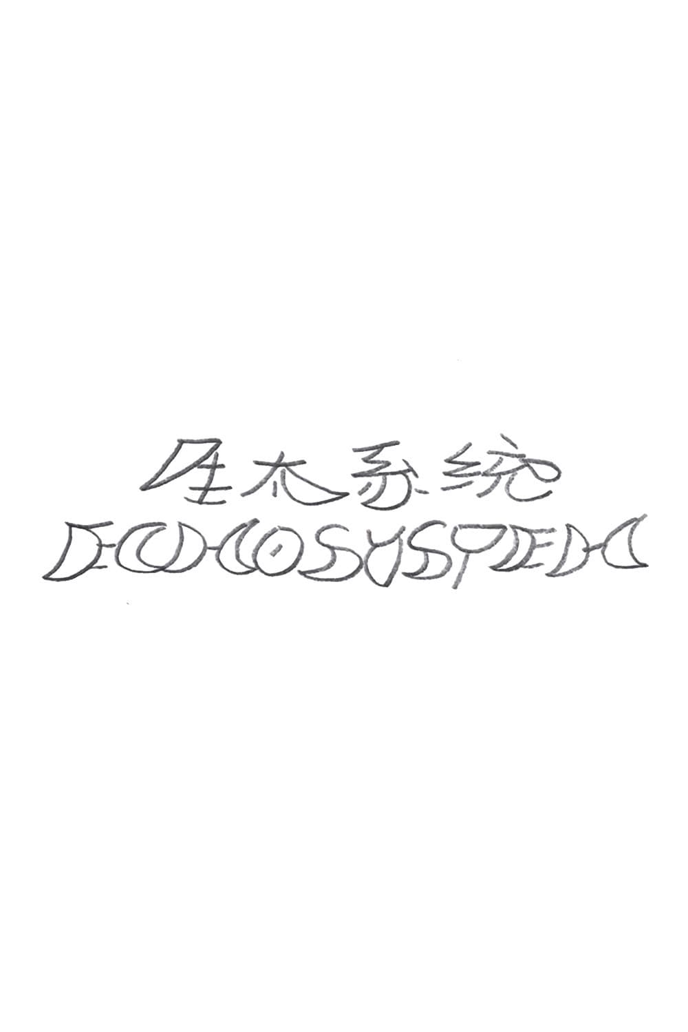 Echosystem