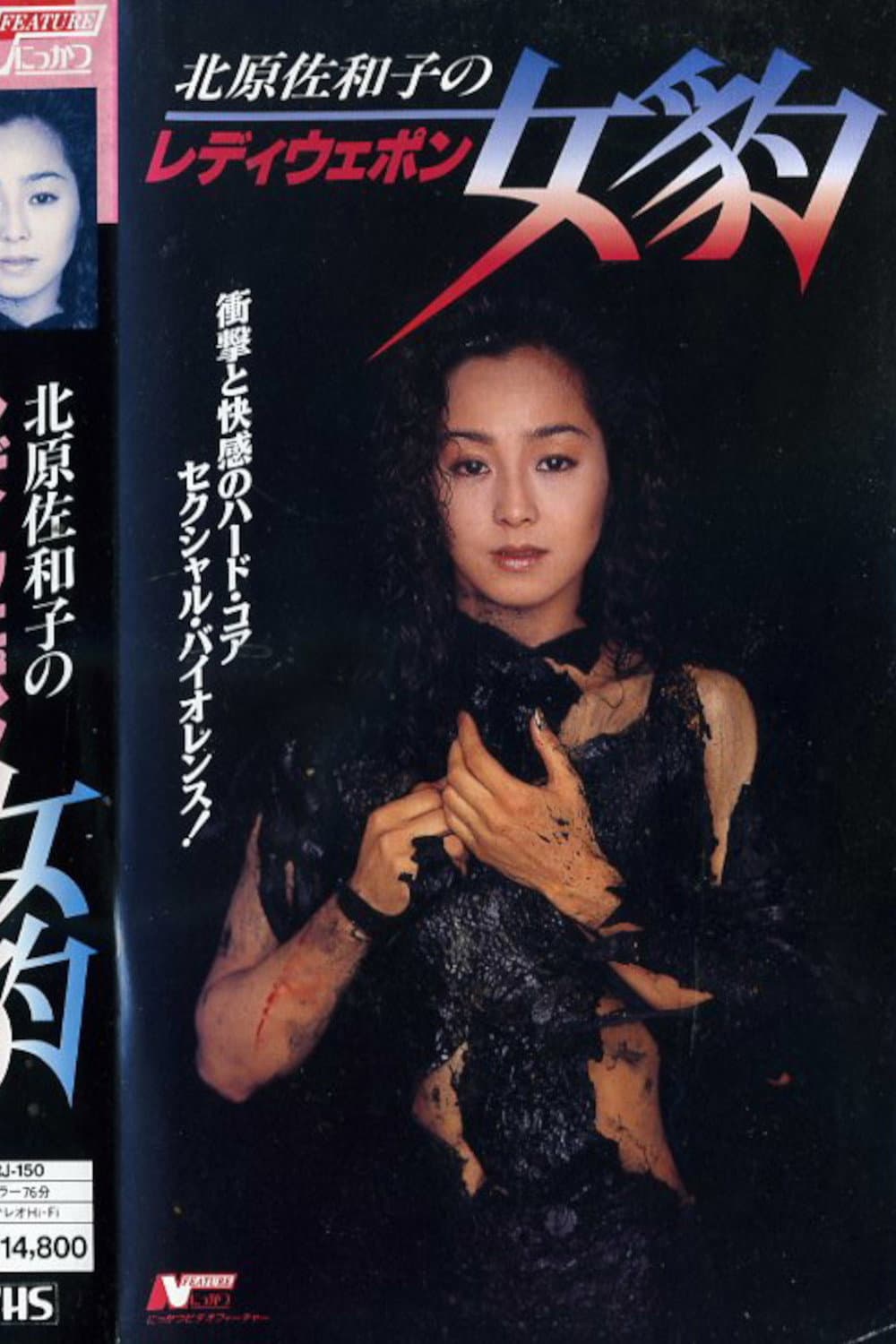 Lady Weapon: Female Leopard