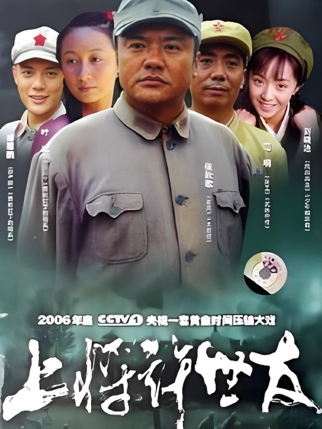 上将许世友