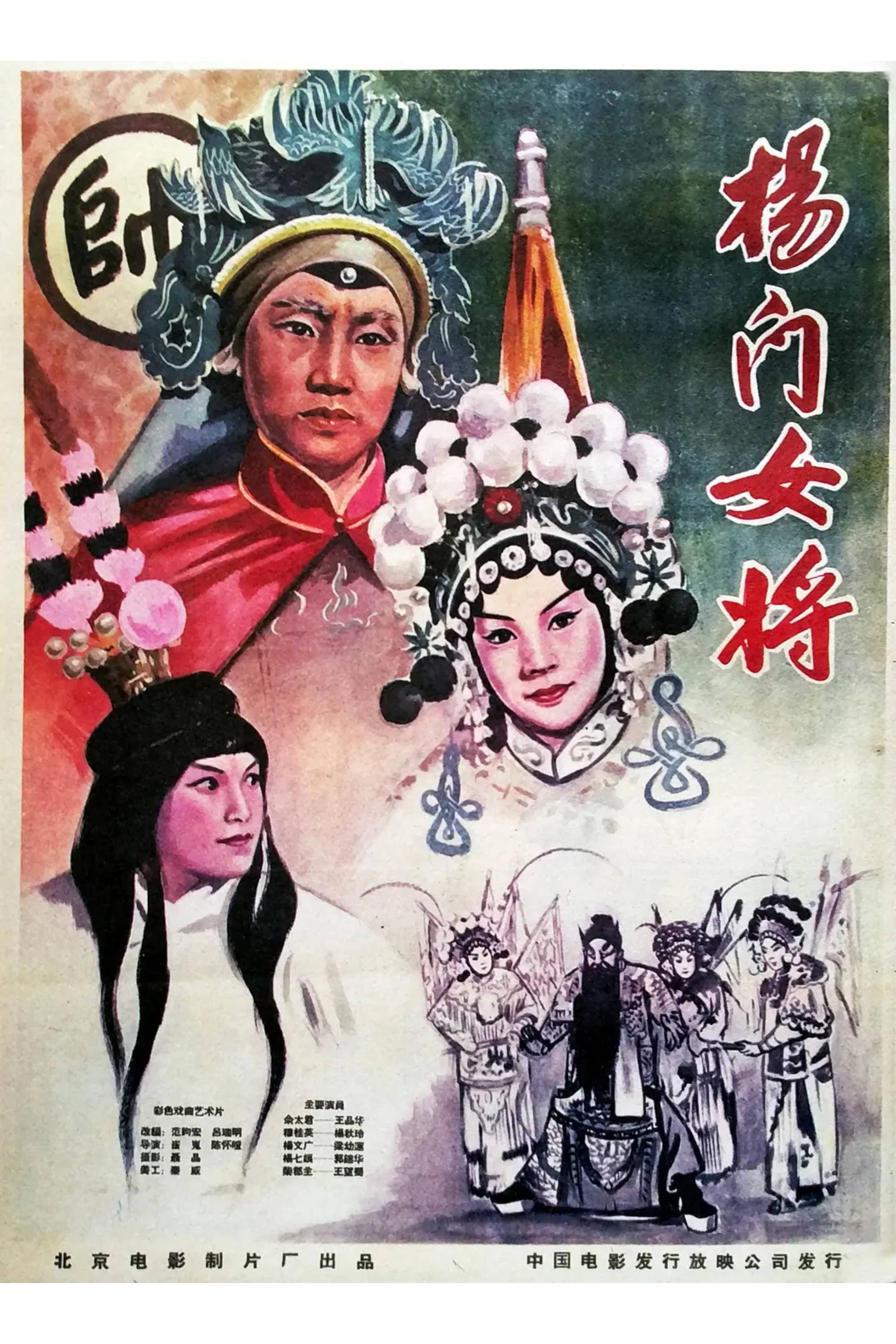 Yang Female Warriors