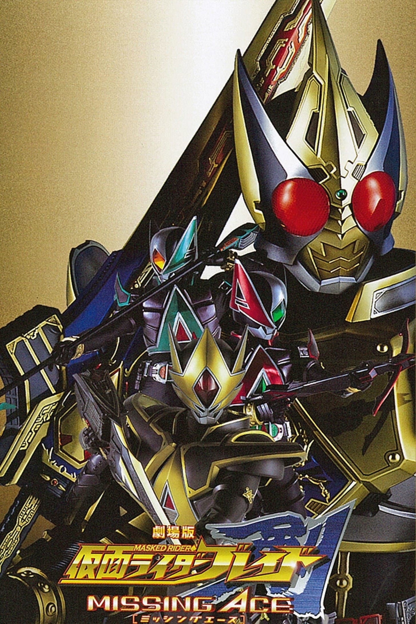 Kamen Rider Blade