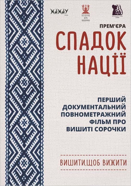 The Heritage of the Nation