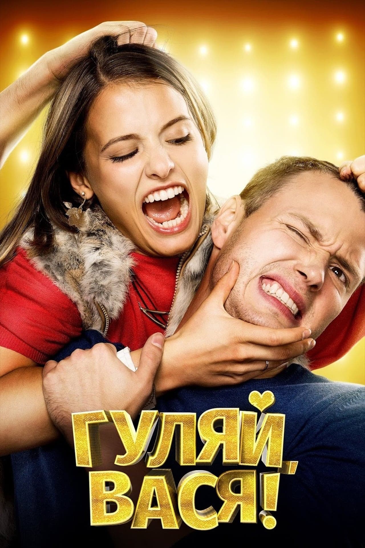 Take a Hike, Vasya!