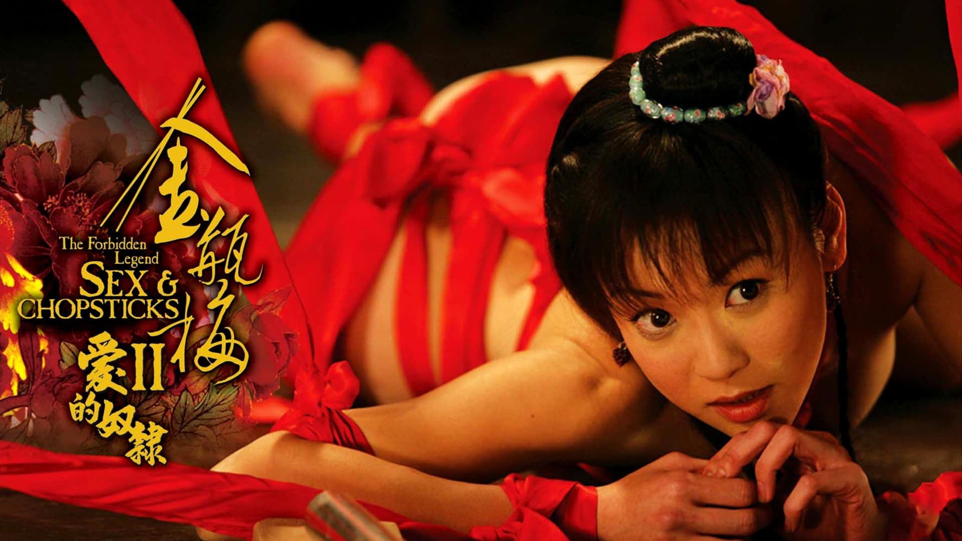 The Forbidden Legend: Sex and Chopsticks