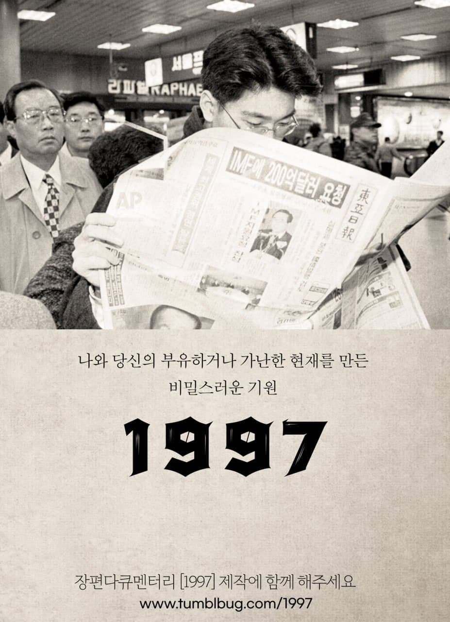 1997