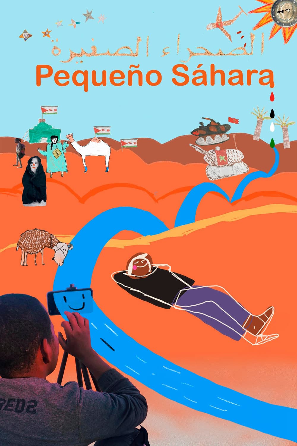 Little Sahara