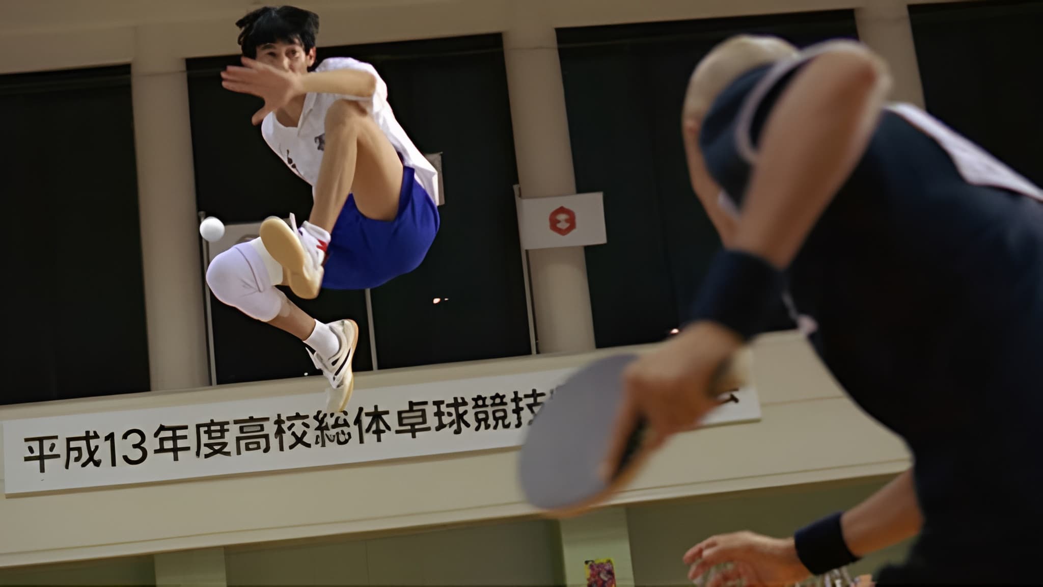 Ping Pong