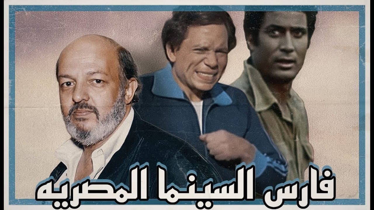 Fares Trilogy