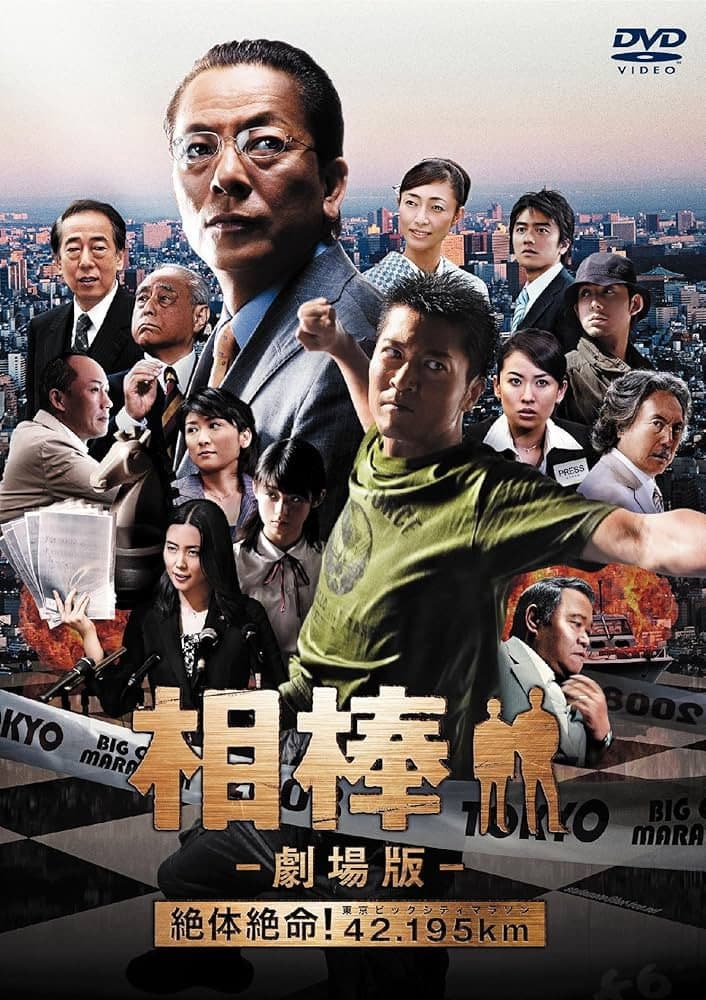 AIBOU: The Collection