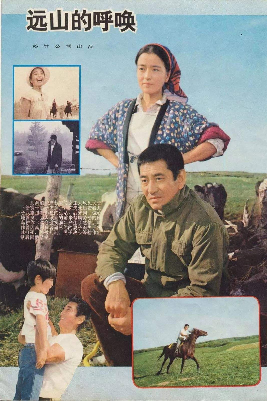 Tamiko Trilogy