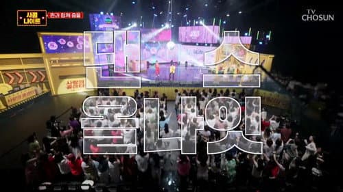 Episode 16