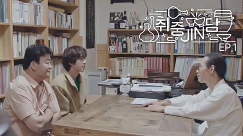 EP.1