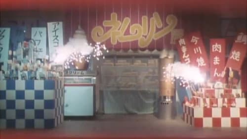 The Great Nikuman vs. Ice Cream War