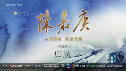 Episode 5