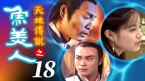 Episode 18