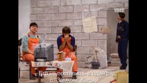 Episode 3
