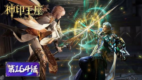 Episode 164
