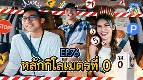 Episode 76