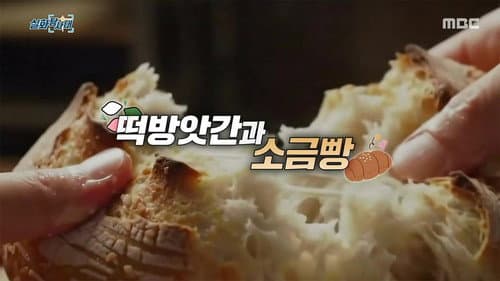 Episode 762