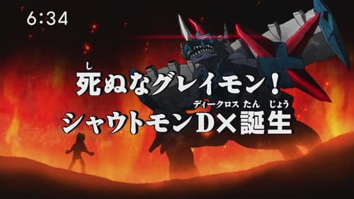 Hang On, Greymon! The Rise of Shoutmon DX