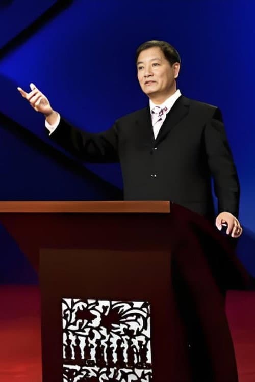 商传