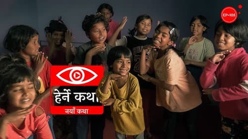 Naya Katha