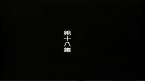 Episode 18