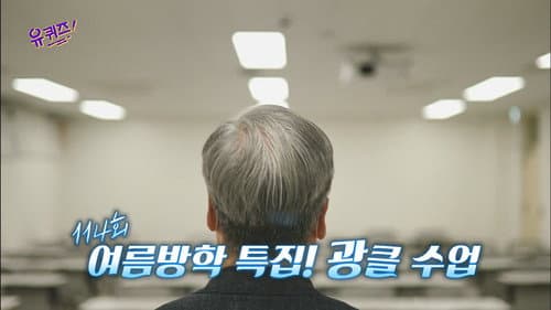 Episode 114