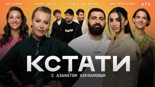 Episode 79