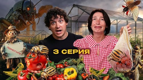 Episode 3